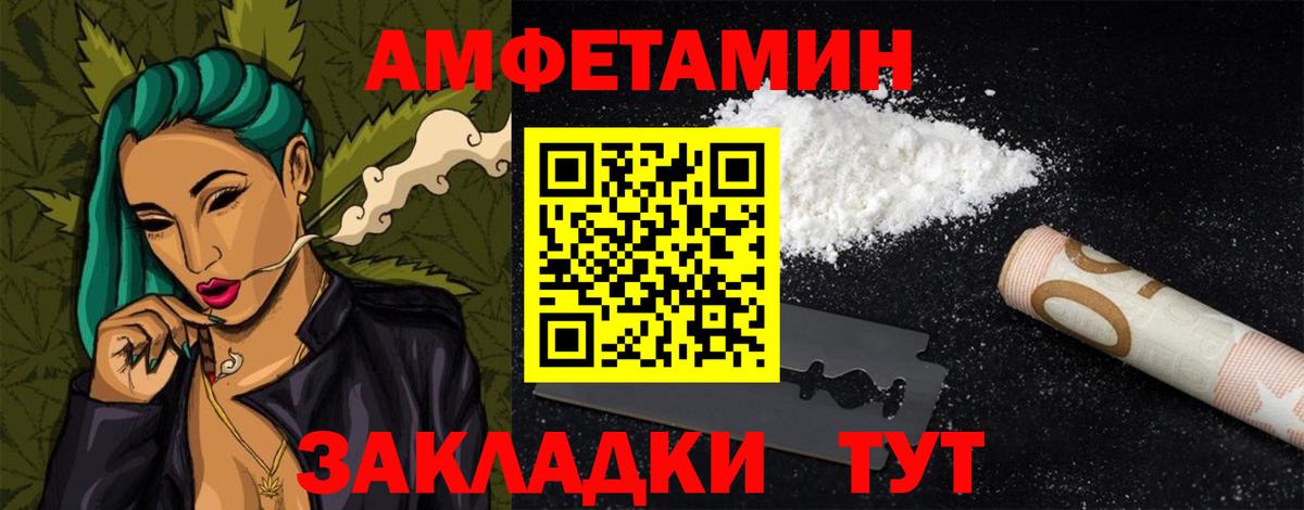 Amphetamine 97% Барабинск