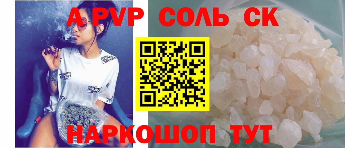 продажа наркотиков  Alfa_PVP  Вход с VPN  Барабинск  Alfa_PVP СК  Alpha-PVP мука 