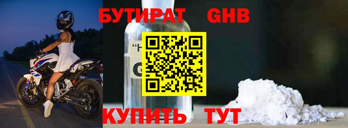БУТИРАТ оксана Барабинск