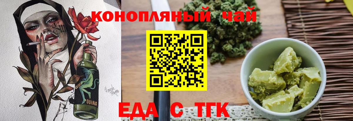 Cannafood конопля  Вход с VPN  Барабинск 