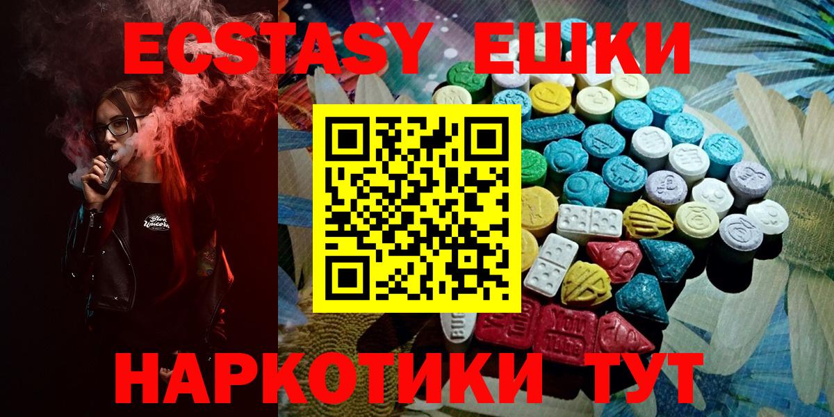 Экстази 280мг  Вход с VPN  Барабинск  Ecstasy 300 mg 