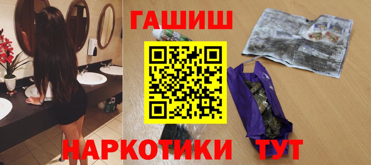 Барабинск  Гашиш 40% ТГК  наркошоп  Вход с VPN 