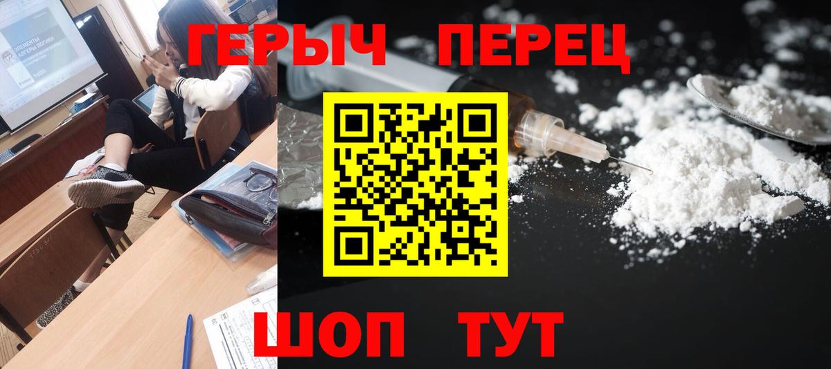 ГЕРОИН хмурый  Вход с VPN  Барабинск 