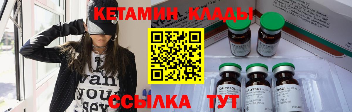 Кетамин ketamine  КЕТАМИН VHQ  Вход с VPN  Барабинск 