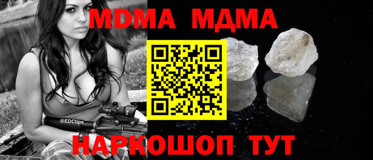 Барабинск  MDMA  Вход с VPN  MDMA молли 