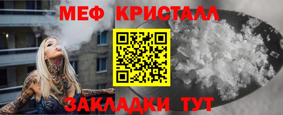 Барабинск  Меф mephedrone  МЯУ-МЯУ кристаллы  Вход с VPN 
