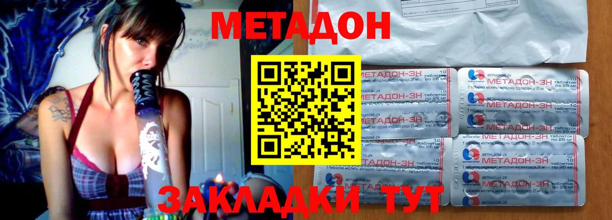 Барабинск  Метадон мёд  Метадон VHQ  Вход с VPN 
