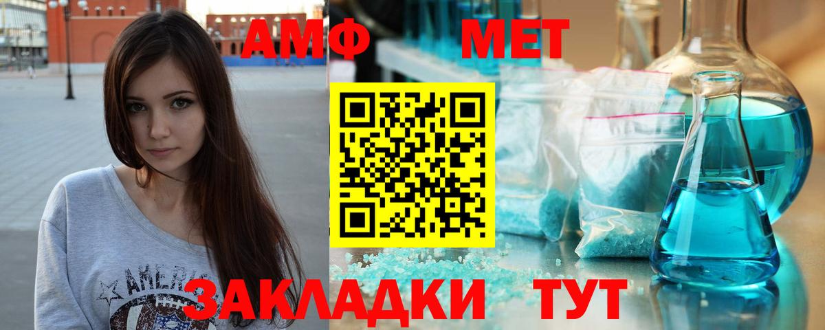 Метамфетамин мет  Вход с VPN  Барабинск 