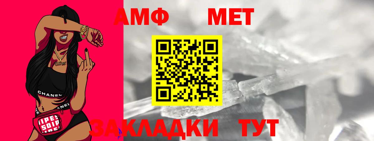 МЕТАМФЕТАМИН витя Барабинск