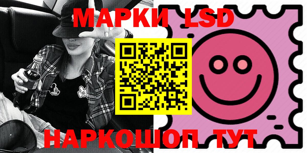 Марки 25I-NBOMe 1500мкг Барабинск