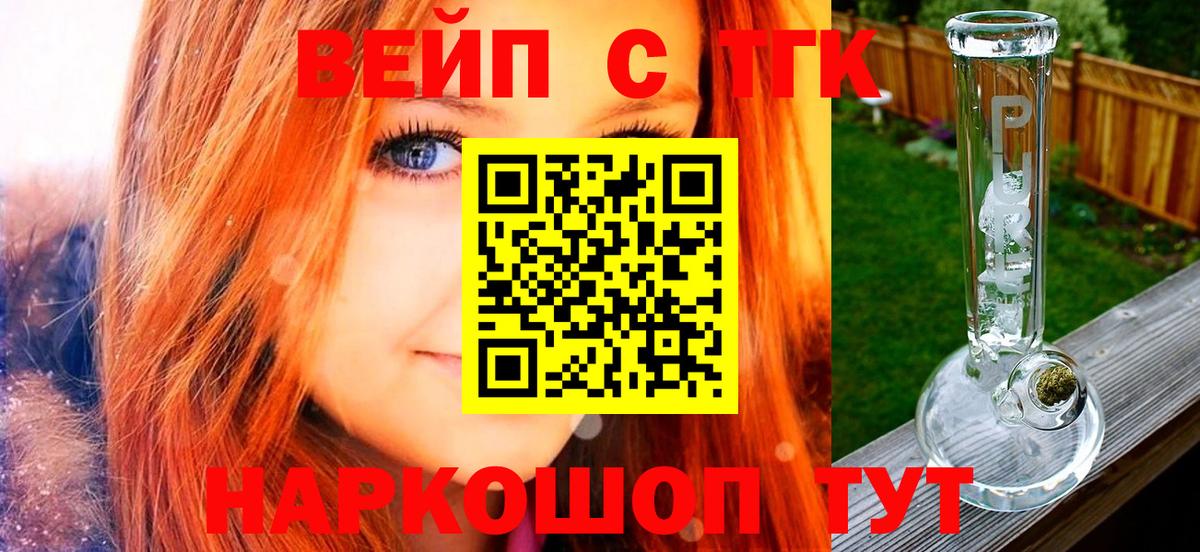 ТГК гашишное масло  Вход с VPN  Барабинск  Дистиллят ТГК THC oil 